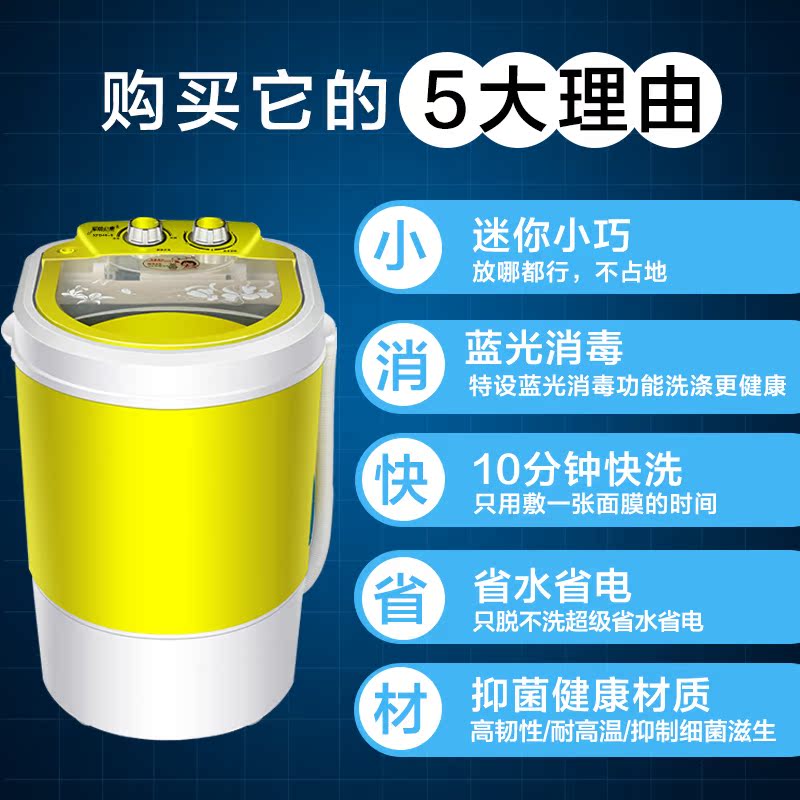 单筒迷你洗衣机小带甩干脱水洗脱小型儿童半全自动宿舍婴儿 4.5KG 单筒迷你洗衣机小带甩干脱水洗脱小型儿童半全自动宿舍婴儿 4.5KG