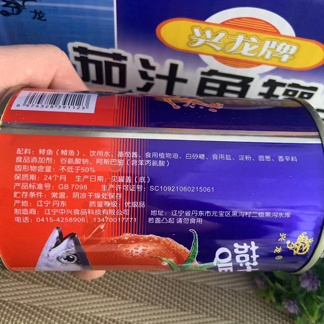 丹东特产兴龙茄汁鲱鱼罐头茄汁鲭鱼罐头开罐即食425克四罐起包邮 - 图2