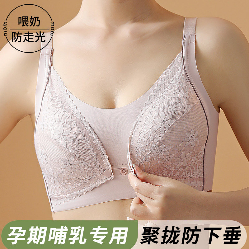 防走光孕妇内衣聚拢防下垂薄款前开扣怀孕期妈妈喂奶专用哺乳文胸,淘宝优惠券,粉丝福利购,淘宝优惠卷