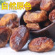 2024 new big dried apricot 500g Xinjiang Da Chou apricot without additive natural original color original flavor big black dried apricot snacks