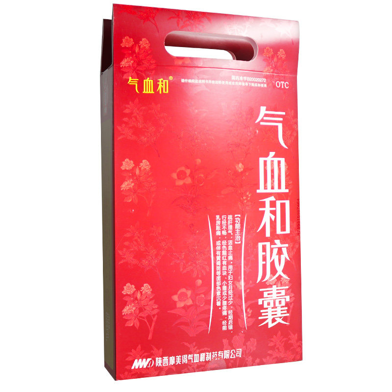 气血和216粒摩美得正品气血和胶囊 维康大药房妇科用药