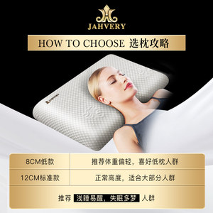 JAHVERY嘉唯经典枕助睡眠护颈椎枕头记忆棉枕芯护颈枕家用男女