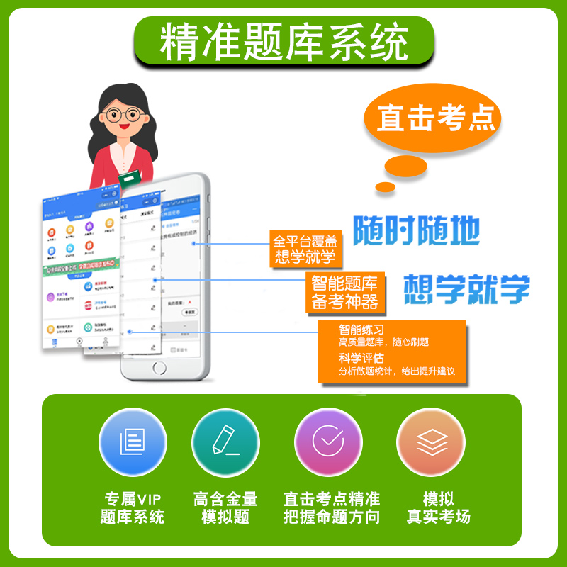 2025年演出经纪人考试题库政策实务法律基础视频教材资料历年真题
