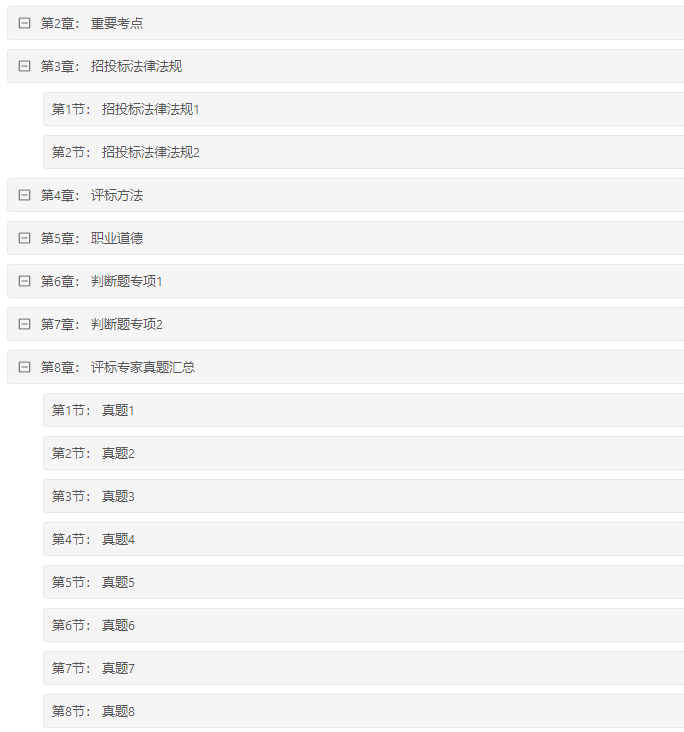 2025四川省综合评标专家入库考试题库续聘复审理论交通水利通用类
