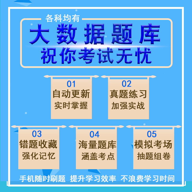 2024年交通部安全员考试题库公路ABC证水运ABC证非教材书新版考纲 - 图3