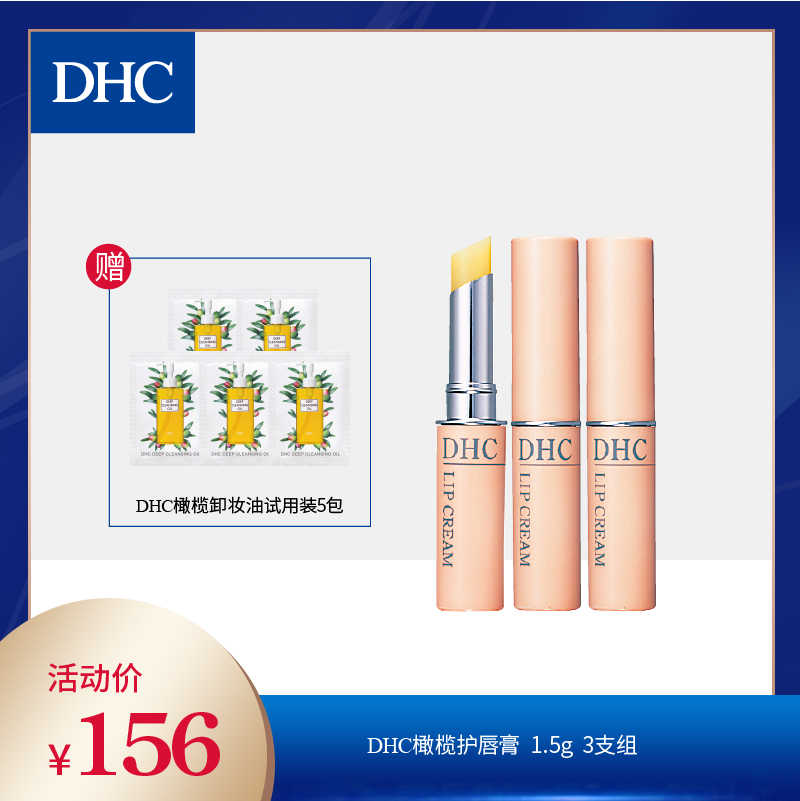 Dhc旗舰店 新人首单立减十元 21年9月 淘宝海外