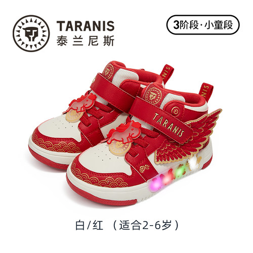 TARANIS/泰兰尼斯春季男女童板鞋T02X6A8706 - 图2