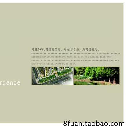 房地产江滨豪宅景观楼盘宣传册画册CDR素材模板 - 图0