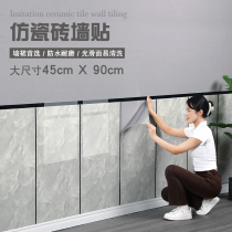 Imitation tile sticker wall paper self-adhesive waterproof damp-proof wall skirt wall aluminium plastic plate marble wall sticking for commercial wall decoration