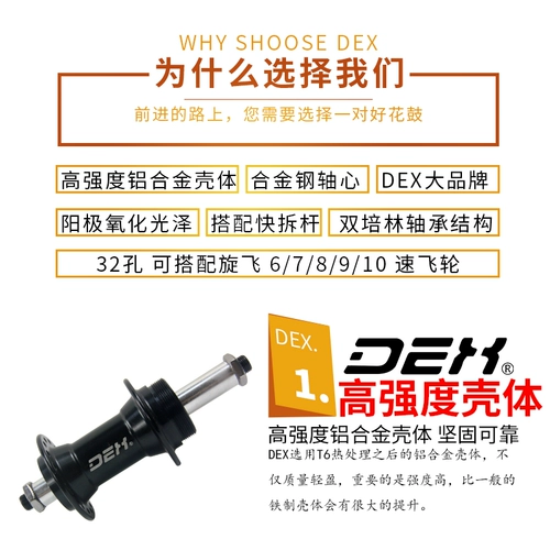 Dex Peilin Bearing Aluminum сплав сплав быстрый разборка 7/7/8/9/10 Скорость.