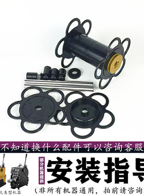 天泰D3奶茶封口机卷膜筒套装配件桔米卡膜花片纸筒黑色卡扣卡膜筒