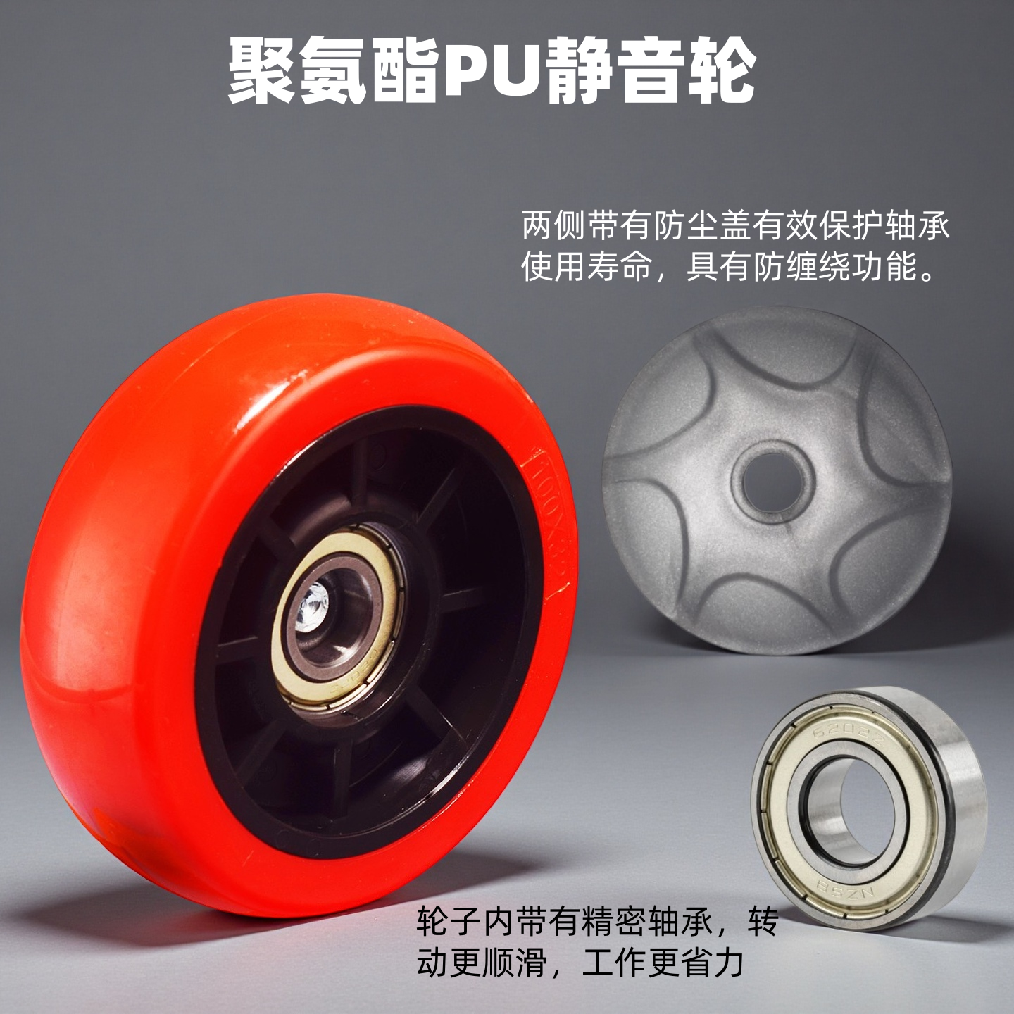 PU5寸4寸3寸静音脚轮推车轮子橡胶轮子手推车轮子平板车轮轱辘 - 图0