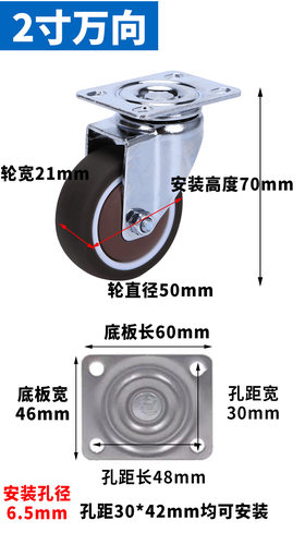 脚轮万向轮2英寸2.5英寸软橡胶轮子万向刹车轮子轱辘静音定向轮 - 图0