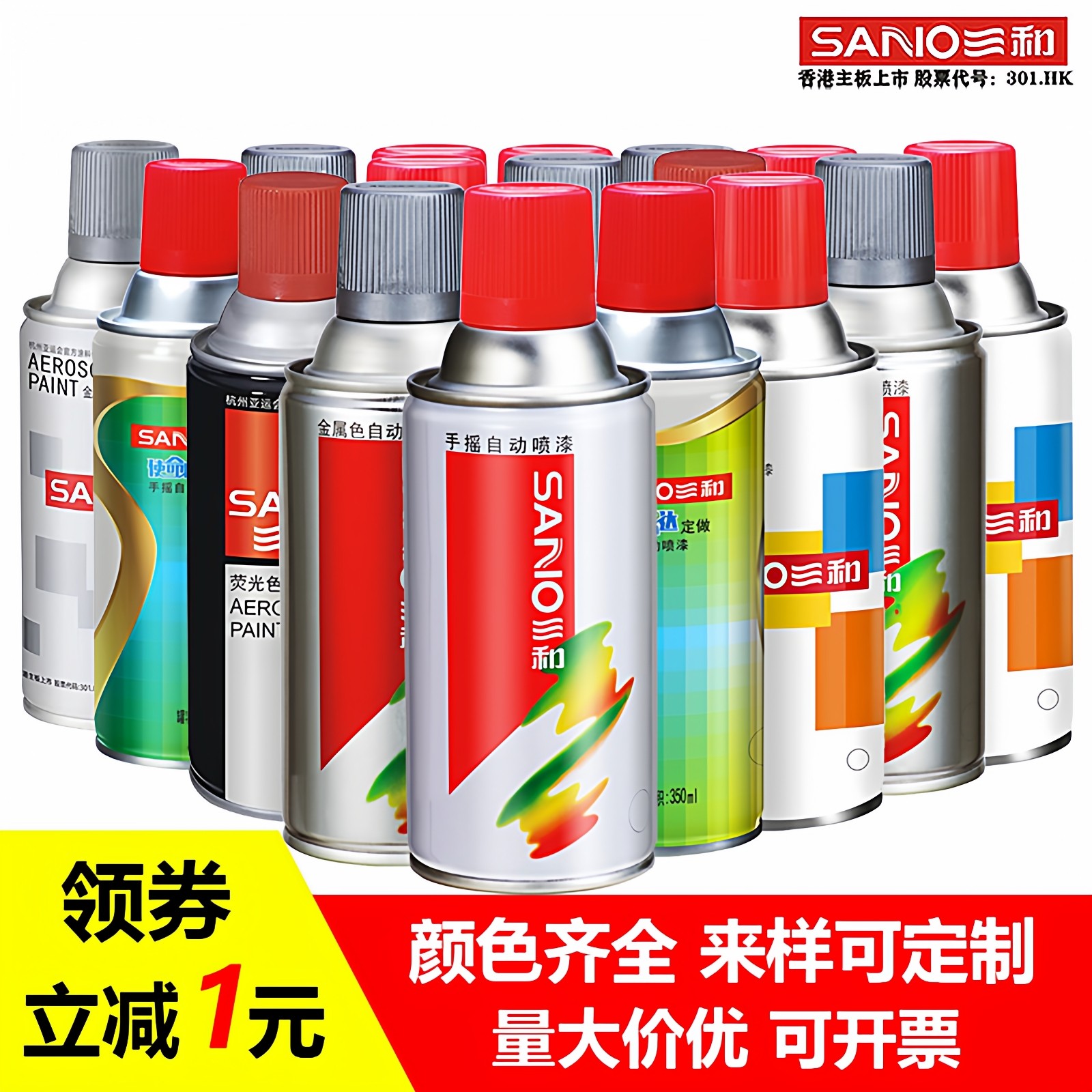 三和手摇自喷漆1580闪光银金色闪光蓝防锈金属油漆家具木器涂鸦墙,淘宝优惠券,粉丝福利购,淘宝优惠卷