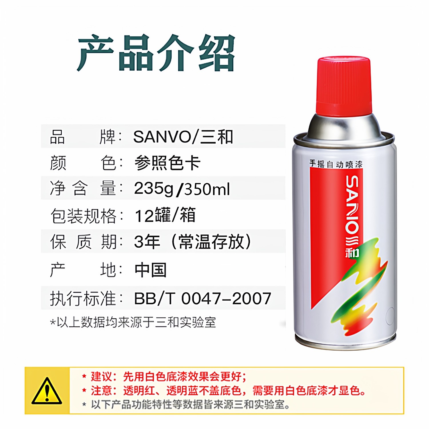 三和手摇自喷漆1580闪光银金色闪光蓝防锈金属油漆家具木器涂鸦墙,淘宝优惠券,粉丝福利购,淘宝优惠卷