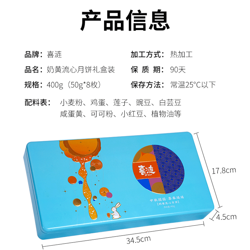 广式流心奶黄月饼多口味礼盒装400g广式流心奶黄月饼多口味高端送礼团购福利-第2张图片-提都小院