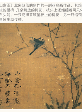 花鸟画复制品字画装饰画卷轴挂画