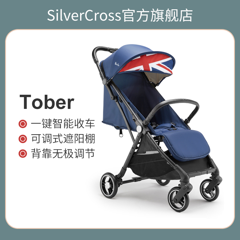 英国SilverCross Tober 婴儿推车一键自动折叠可坐可躺轻便溜娃