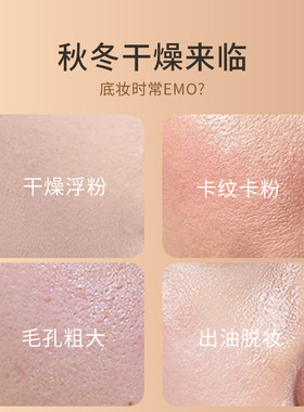 韩姬莲小金管柔焦霜妆前遮瑕滋润