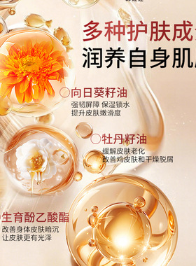 韩姬莲紧致润养身体油喷雾保湿补水秋冬滋润肤干皮护肤精华120ml
