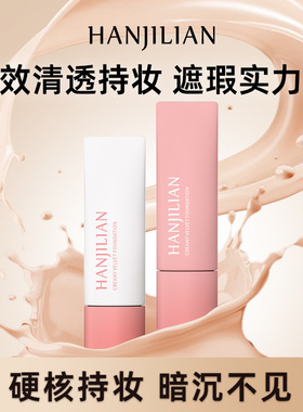 韩姬莲绒绒限定水润持妆粉底液