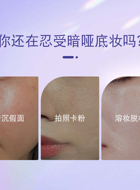 雪伊娜水丝绒遮瑕液清透不卡粉