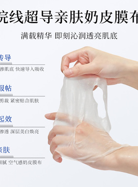 蝶恋肌美白祛斑补水贴片面膜