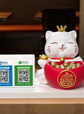 （免费定制收款码）招财猫摆件