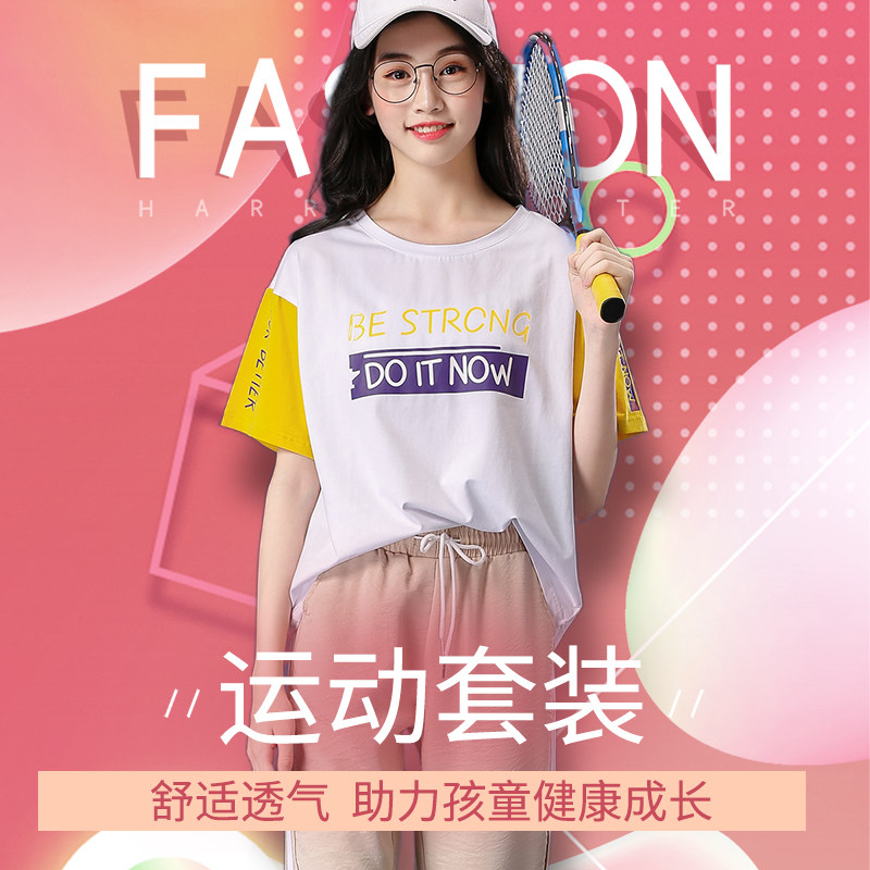女大童短袖套装童装2020夏装t恤 么么童年套装