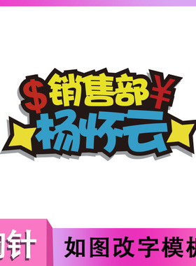 diy定做学生名字标签徽章别针