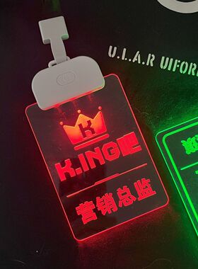 亚克力胸牌led充电发光吊牌酒吧