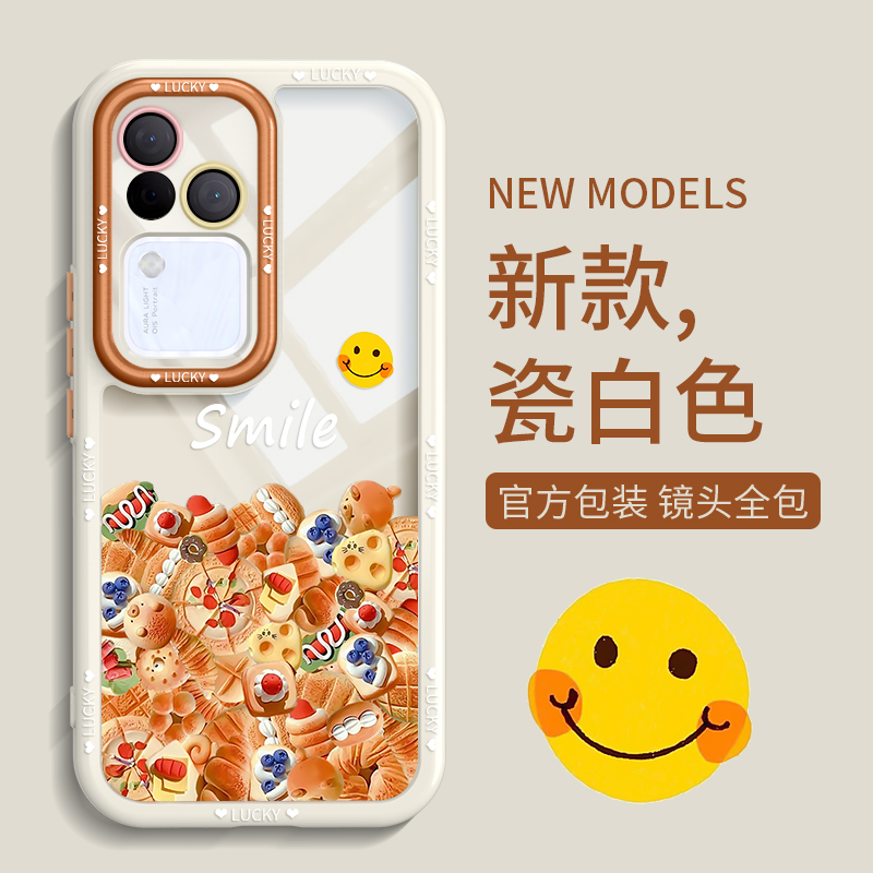 奶油卡通公仔适用vivos18手机壳Pro新款女vivo系列s17卡通S硅胶tpu公仔Pro的vivi18壳2024PC可爱s18p款s17p新 - 图2