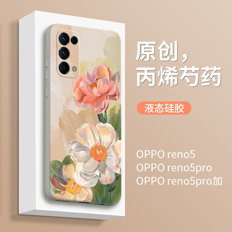 丙烯花卉适用oppoReno5手机壳reno5pro新款硅胶oppo全包防摔opopreno女por保护套opporone男opreno春天壳rneo-图0