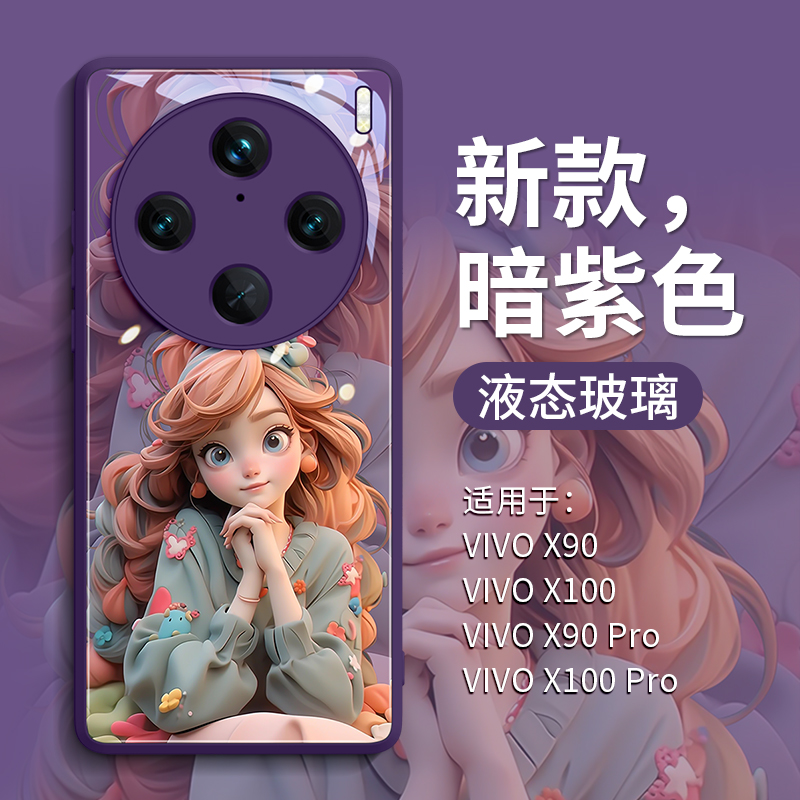 蝴蝶公主兔适用vivoX100Pro手机壳X100玻璃vivox100peo 新款vivix女vovix全包viov防摔por的viv0百叉vivox1oo - 图1