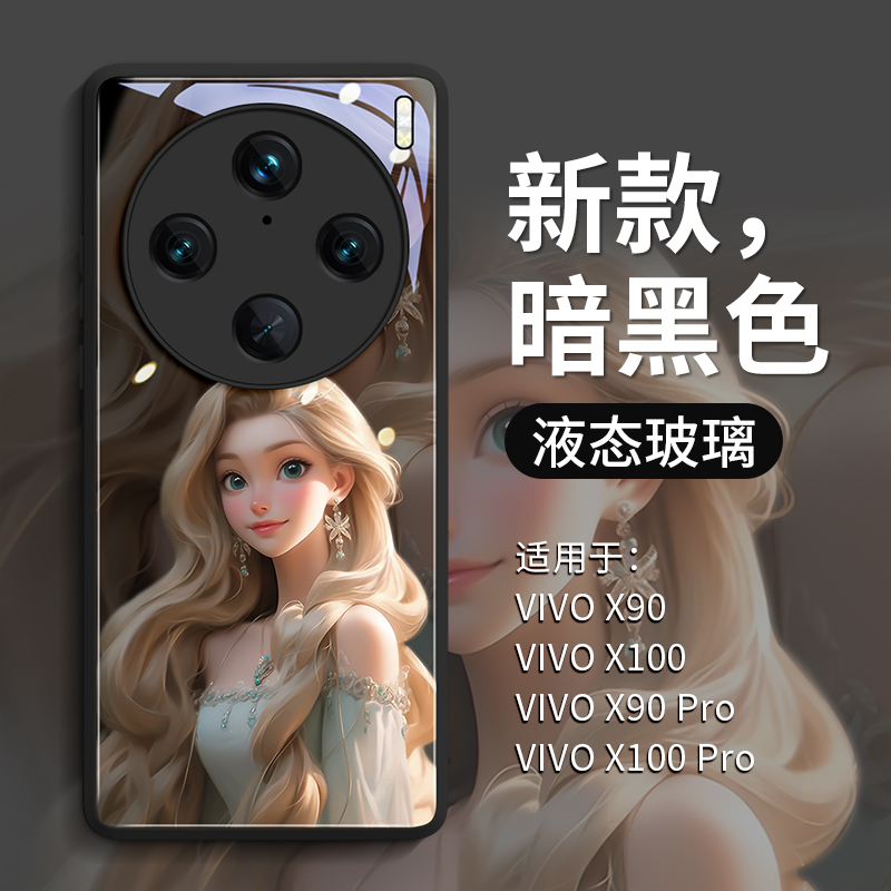 蝴蝶公主兔适用vivoX100Pro手机壳X100玻璃vivox100peo 新款vivix女vovix全包viov防摔por的viv0百叉vivox1oo - 图2