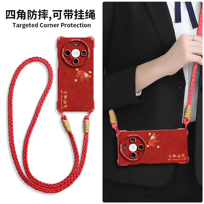 适用华为mate80手机壳80pro新款带挂绳80promax硅胶70pro保护套70air四角huawei手提新年60p本命年红2026马年,淘宝优惠券,粉丝福利购,淘宝优惠卷