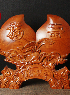 桃木雕刻福寿双全寿桃摆件老年人客厅家居摆设祝寿贺寿礼品工艺品