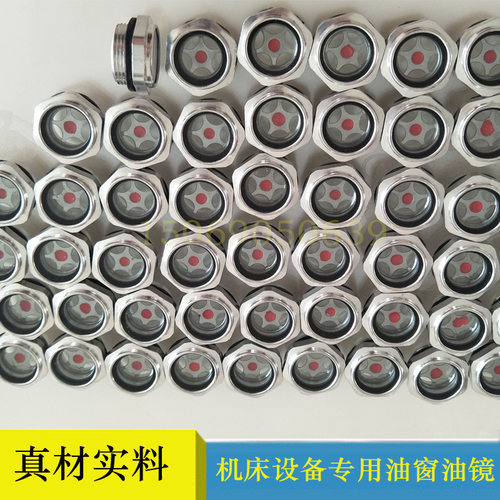 三叶罗茨鼓风机配件油标外六角油视窗可视油箱油镜铝合金机床油窗 - 图0
