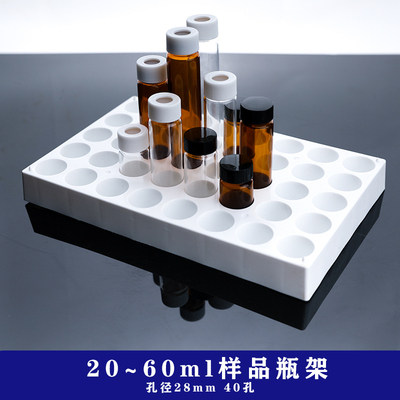 塑料进样瓶架解析瓶架样品瓶架色谱瓶架顶空瓶架冻存管架安捷伦 - 图2