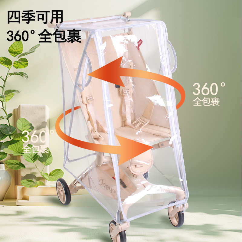 小虎子T18防风罩丸丫t2婴儿车挡雨罩遛娃神器宝宝口袋车通用雨衣 - 图0