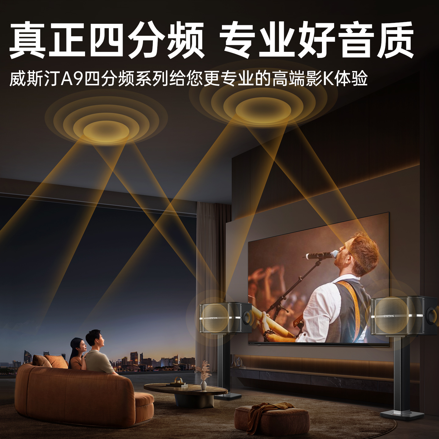 Innovative and upgraded four-way KTV complete audio package