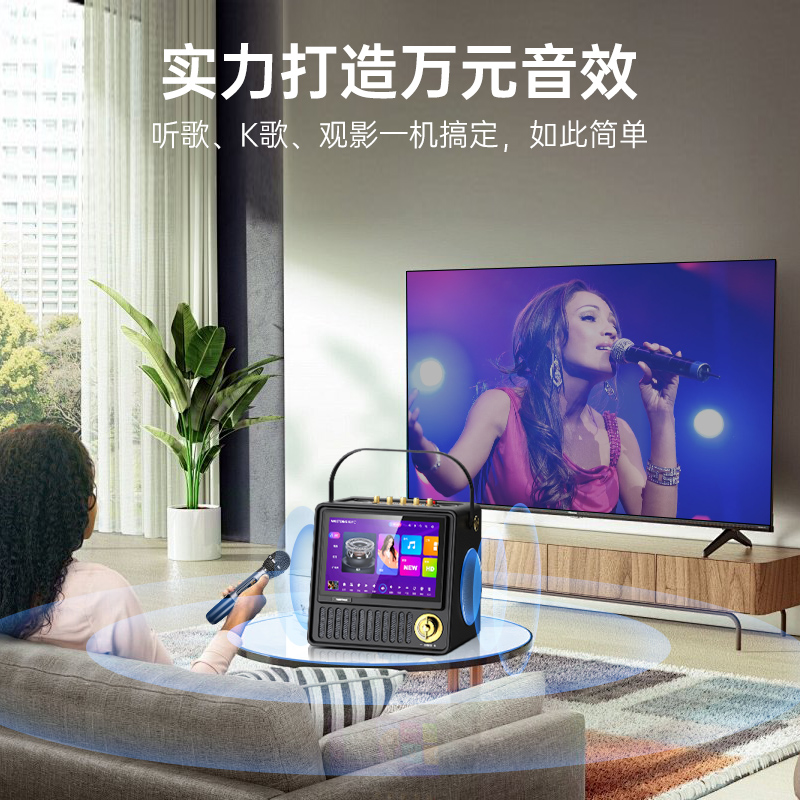 Special KTV audio set for small apartments with HD touch