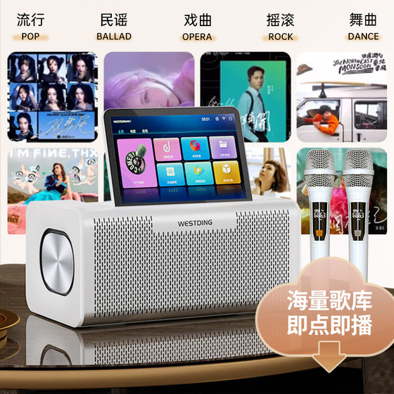 威斯汀K歌音响麦克风一体机家庭KTV唱歌机家用卡拉ok话筒全套神器
