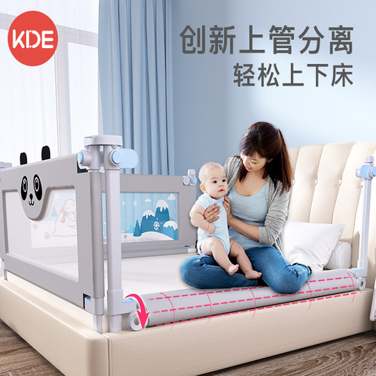 KDE universal three-sided combination anti-fall bed fence
