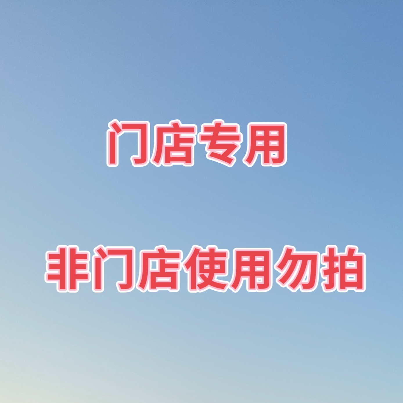 优衣库优惠券500-50立减券优衣库代金券优衣库50元优惠券全国通用