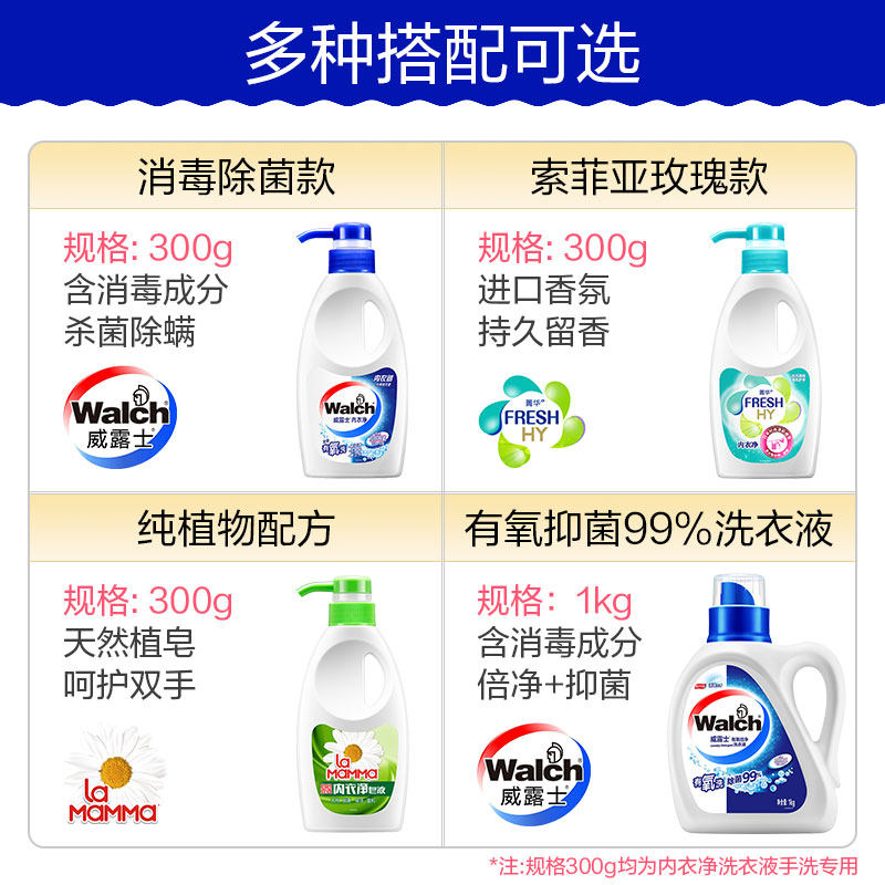  乔萱居家日用常规洗衣液