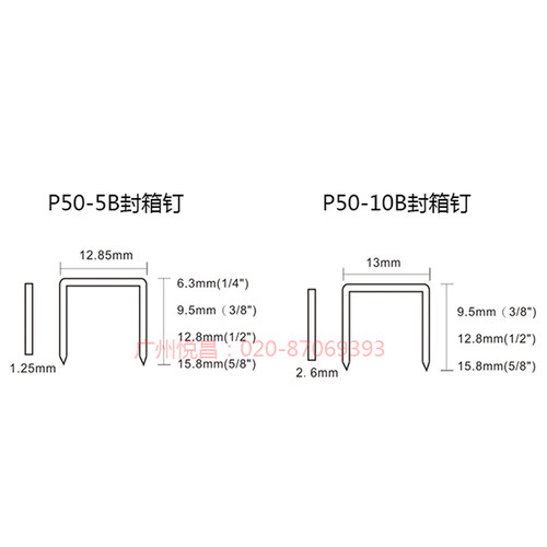 台湾贝斯通BP50-10B SP50-10B气动封箱机瓦楞纸箱订纸箱机打钉机 - 图3