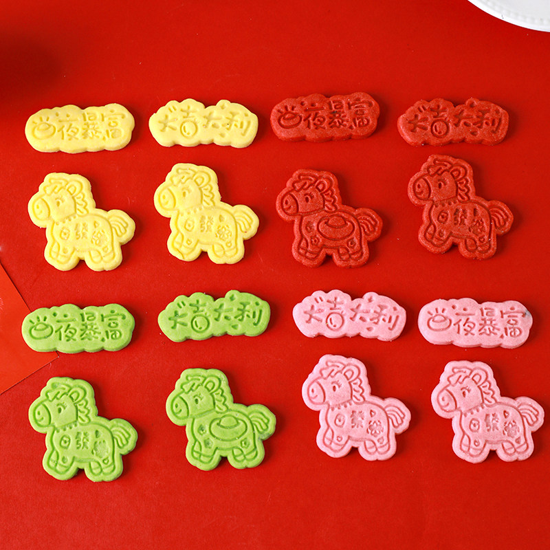 2026新年蛋糕装饰彩色小马大吉大利造型饼干元旦跨年烘焙装扮插件,淘宝优惠券,粉丝福利购,淘宝优惠卷