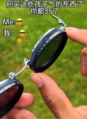 偏光墨镜nd9档可调减光眼