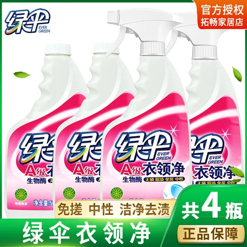 绿伞 Рубашка, гигиенический спрей, чистящее средство, стиральный порошок, 500G, удаление пятен